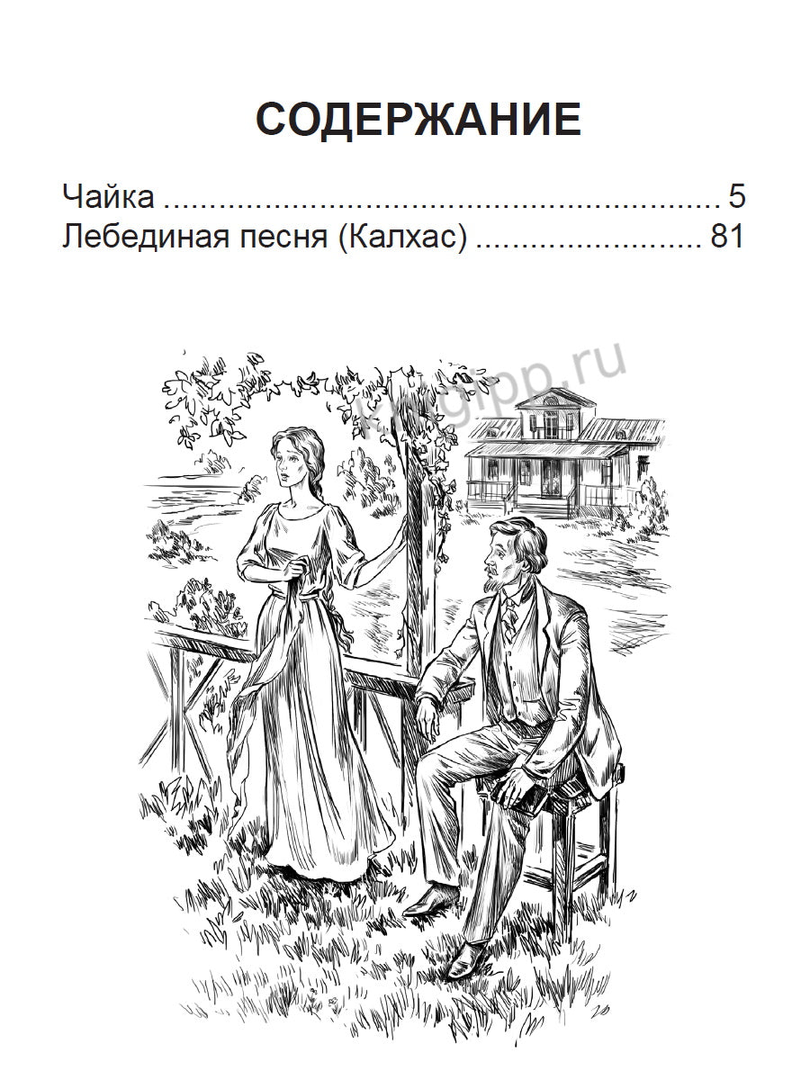 ШКОЛЬНАЯ БИБЛИОТЕКА. ПЬЕСЫ (А. Чехов) 96с.