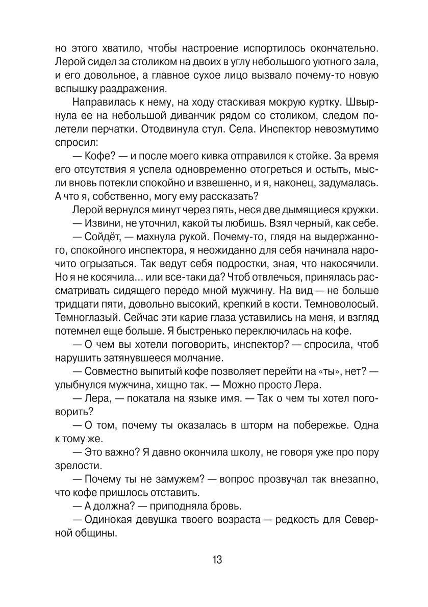 Тысяча ступеней