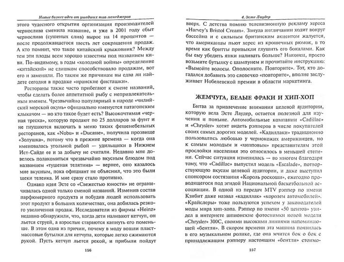 De nouvelles idées d'affaires pour les meilleurs entrepreneurs