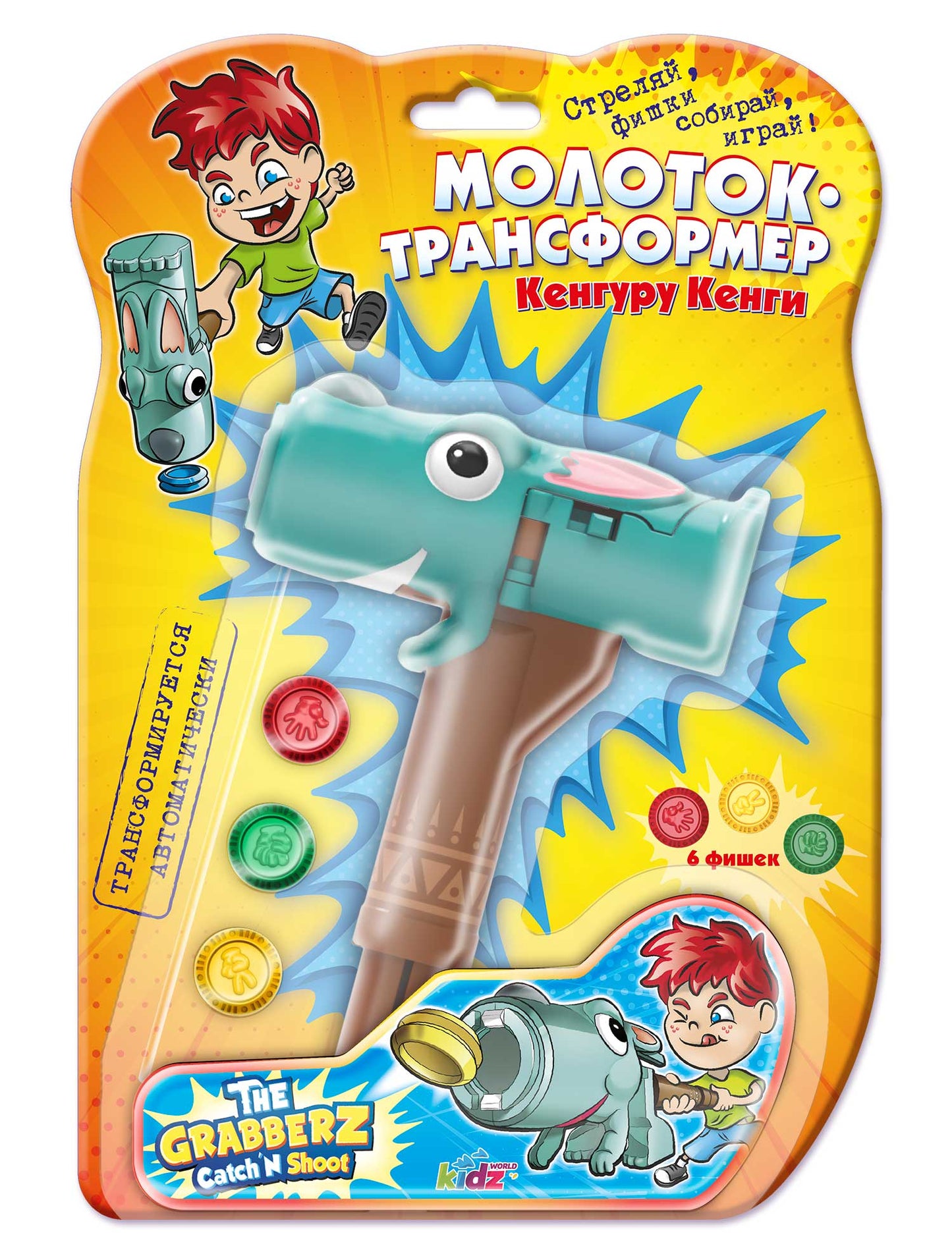 Grabberz. Игрушка. Молоток-transformateur. Кенгуру Кенги. art. 04900
