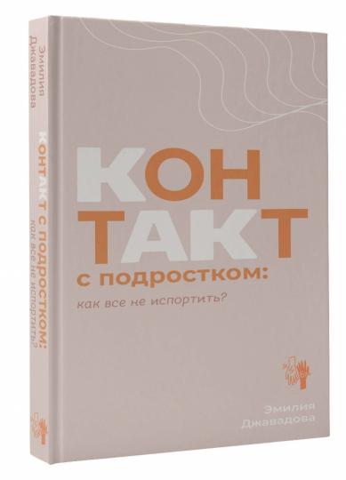 Contact avec le fournisseur : si vous ne transportez pas