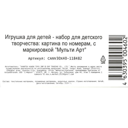 Холст по номерам на подрамнике 30*40 см лошади МУЛЬТИ АРТ в кор.24шт
