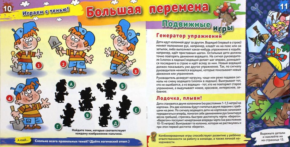Раз, два, три, тыква