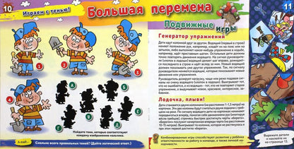 Раз, два, три, тыква