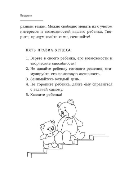 Игры для детей с расстройствами аутистического спектра: книга для родителей