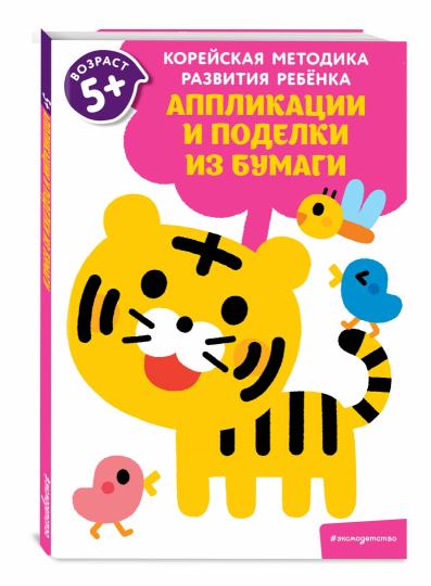 Applications et applications pour les achats : pour les enfants de moins de 5 lettres