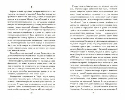 Огонь под пеплом (12+)