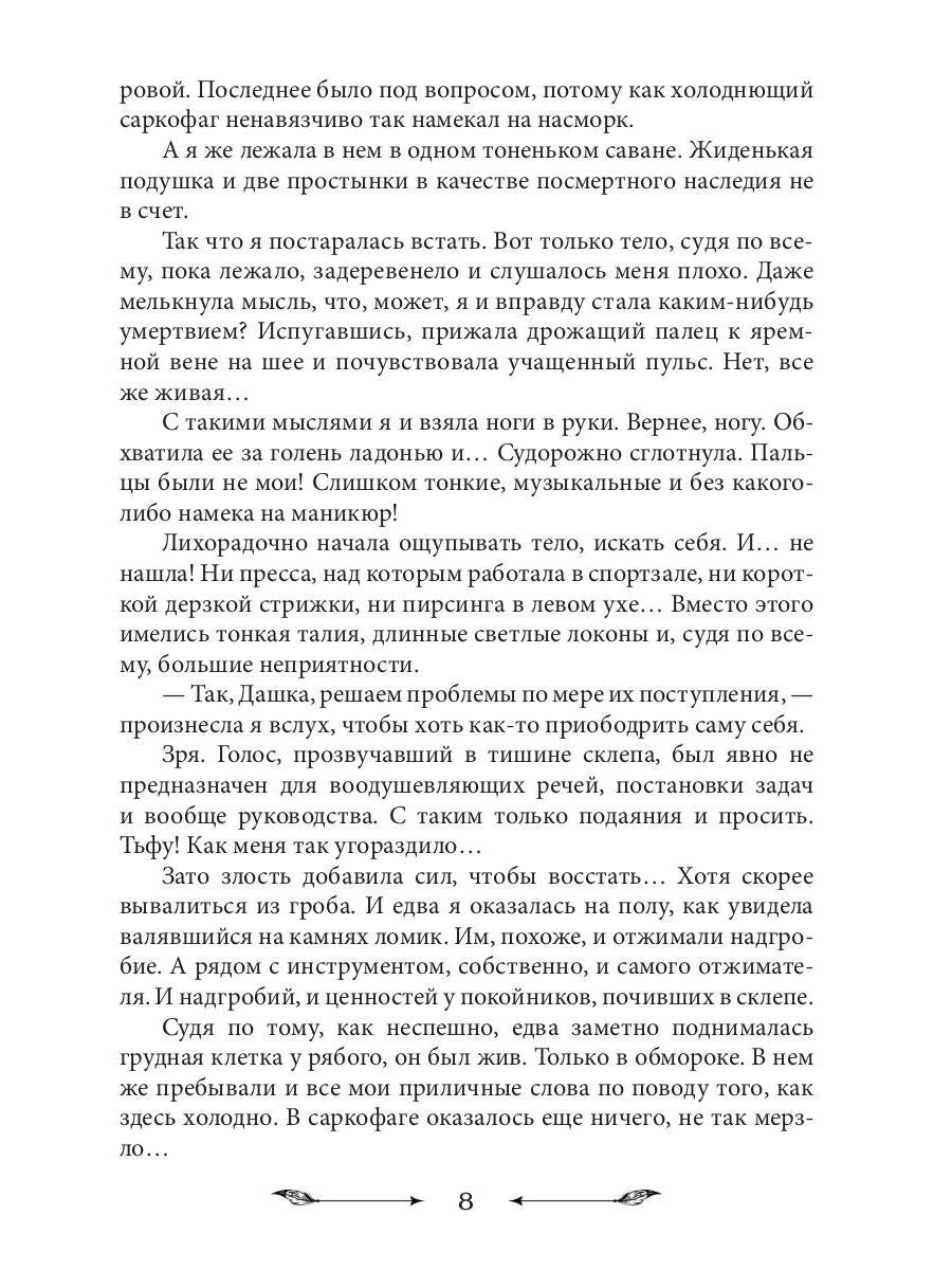 Главная проблема дракона