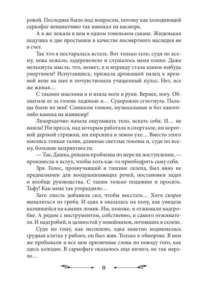 Главная проблема дракона