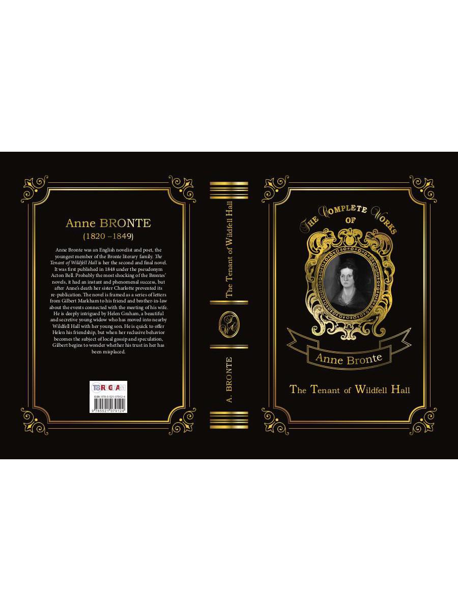 The Tenant of Wildfell Hall = Незнакомка из Уайлдфелл-Холл. Т. 7: роман на англ.яз