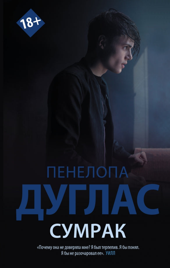 Sumrak