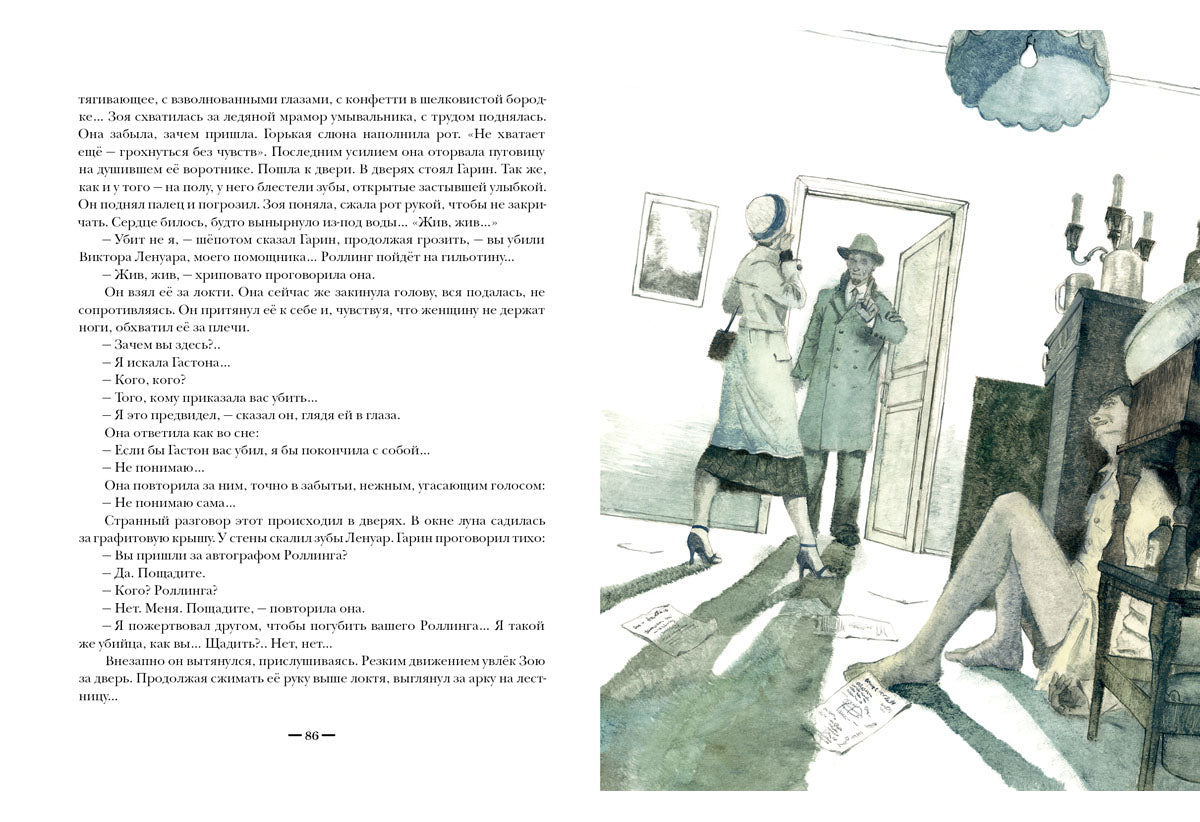 Гиперболоид инженера Гарина : [роман] / А. H. Tolstoï ; IL. О. H. Пахомова — М. : Нигма, 2016. — 320 с. : IL. — (Страна приключений).