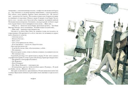 Гиперболоид инженера Гарина : [роман] / А. H. Tolstoï ; IL. О. H. Пахомова — М. : Нигма, 2016. — 320 с. : IL. — (Страна приключений).