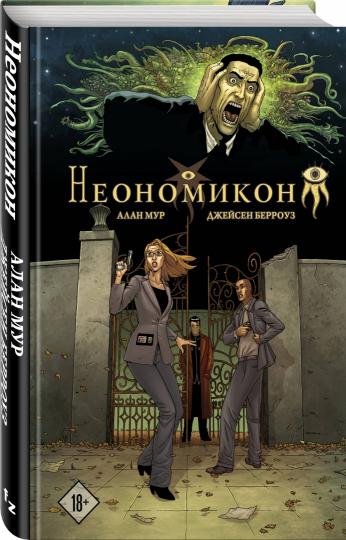 Néonomikon