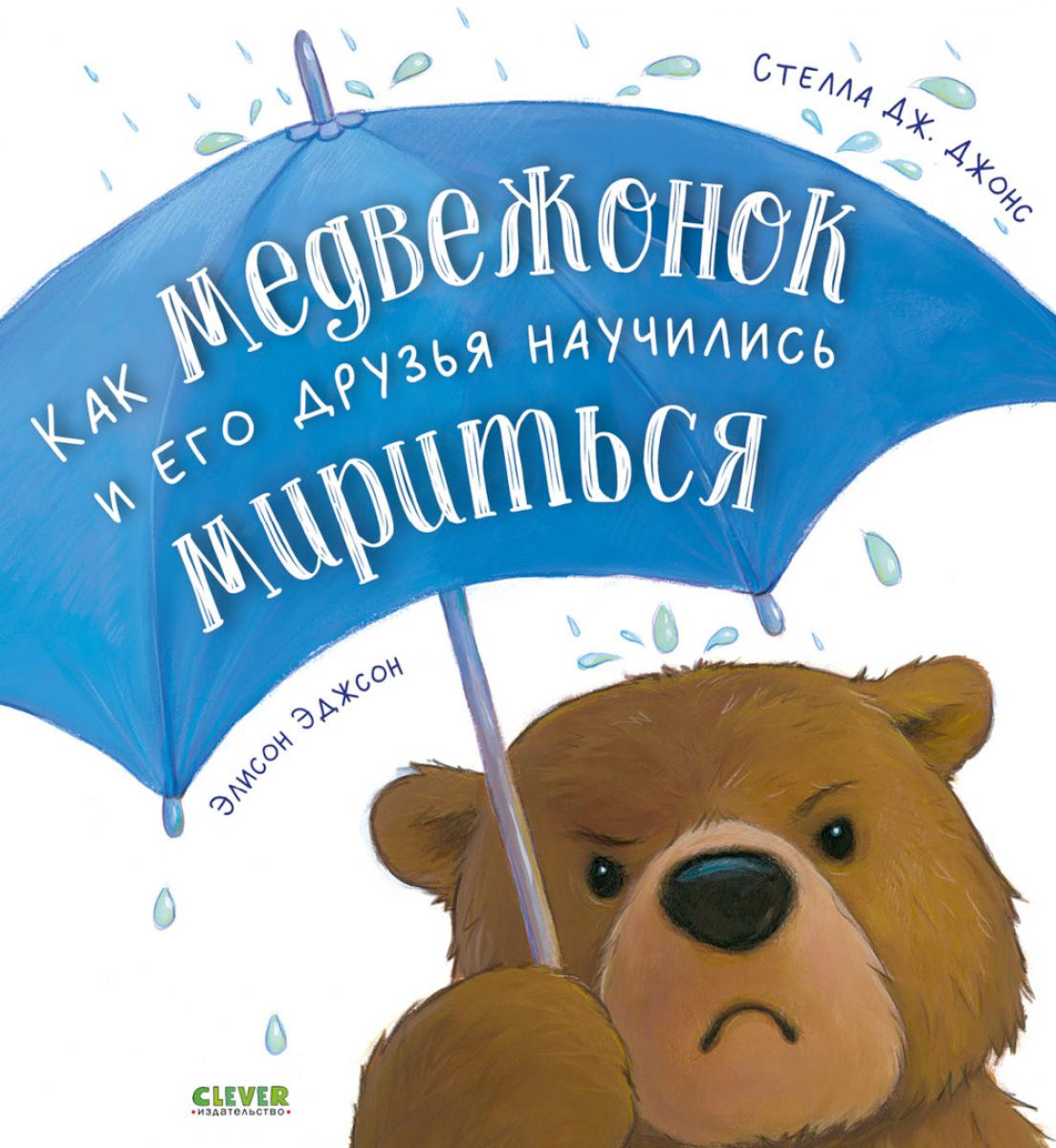 Книжки-картинки (мягкая обложка). Si le médecin et lui-même se lancent dans la vie, ils/elles s'en rendent compte.