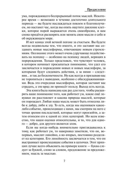 Добро и зло - игра в дуальность. Путь к свободе