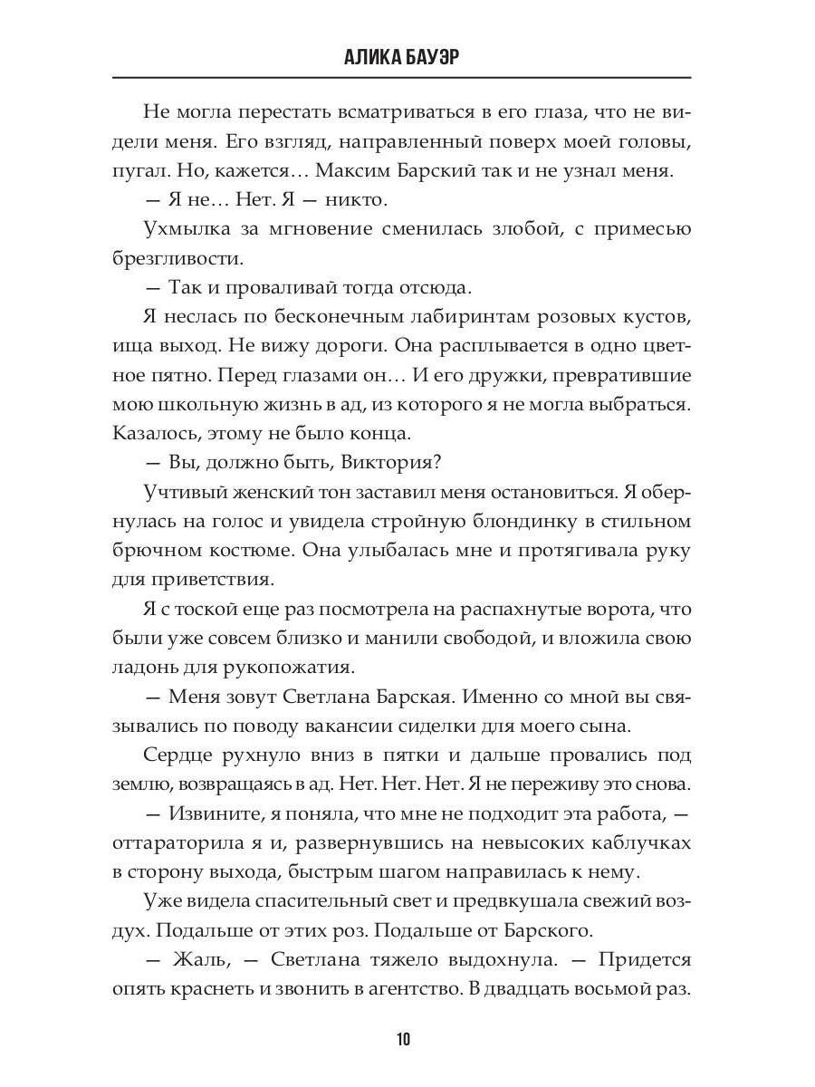Ensuite, les choses. PS Я научу тебя чувствовать
