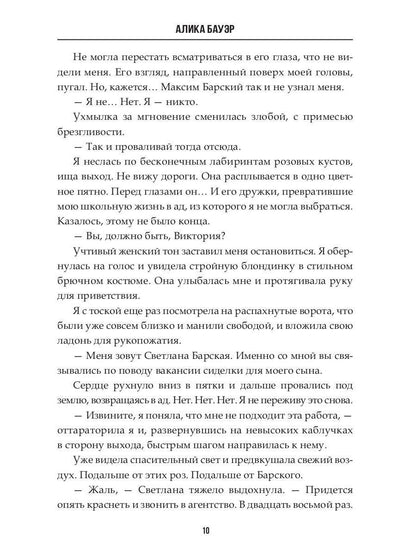 Ensuite, les choses. PS Я научу тебя чувствовать