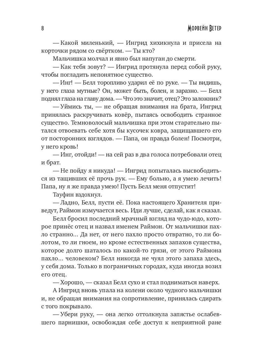 Владыка сумеречной башни