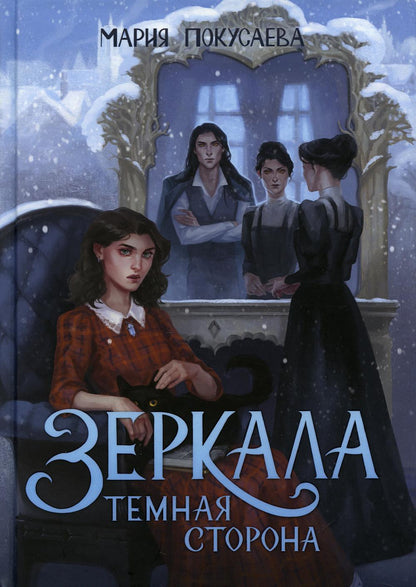 Зеркала. Thème de la boutique