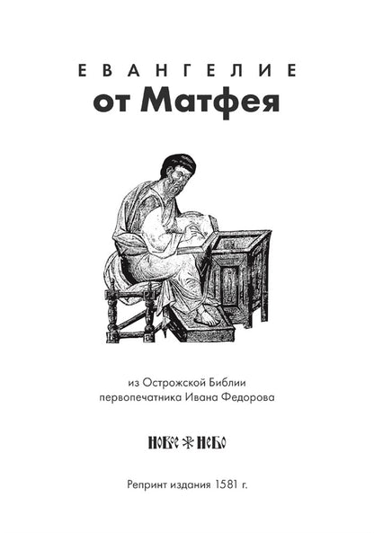 Священная история в простых рассказах для чтения дома и в школе. Ветхий и Новый Заветы. Комплект из 2-х книг