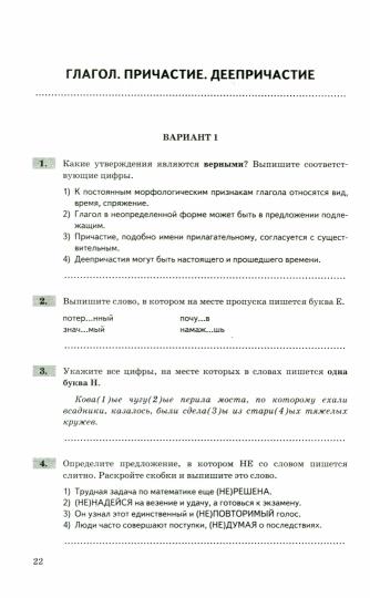 Григорьева. Русский язык. Диагностические работы. 7 кл. (ФГОС).