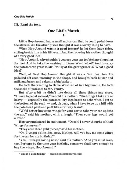 10 поучительных историй Энид Блайтон = 10 Moral Tales: пособие по аналитическому чтению и аудированию