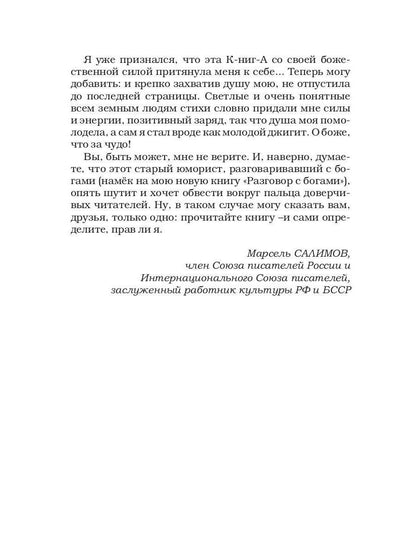 Взлетят рассветные напевы