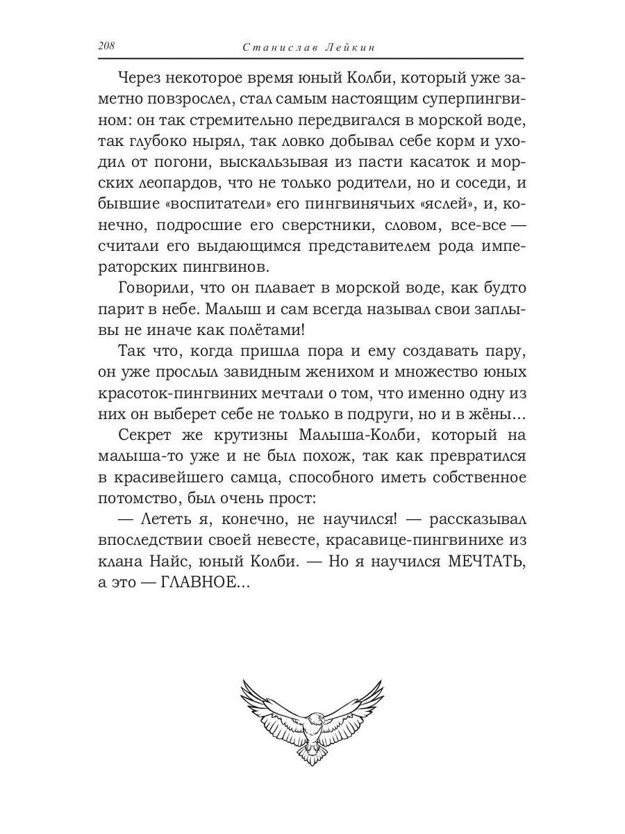 Беркут: сборник повестей и рассказов