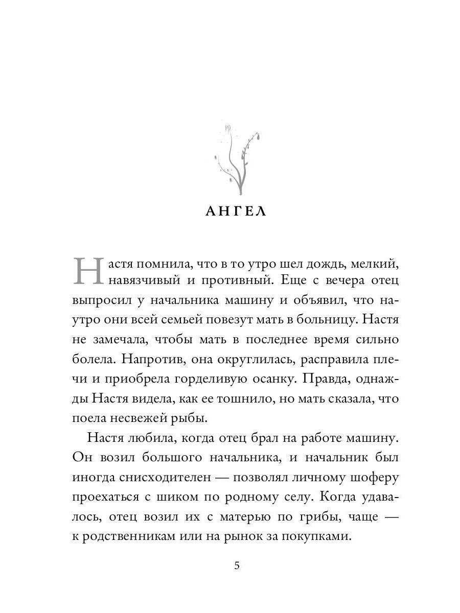 Но только не любовь...(рассказы и повести)