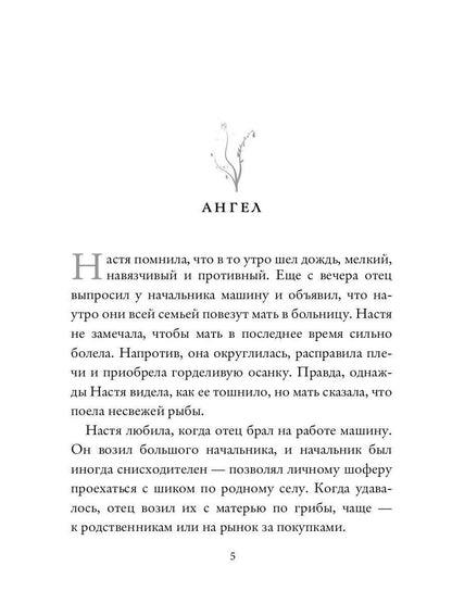 Но только не любовь...(рассказы и повести)
