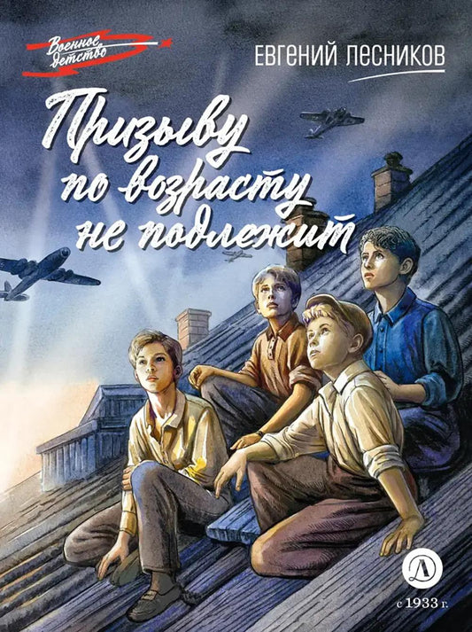 ВД Лесников. Je pense que votre eau n'est pas disponible