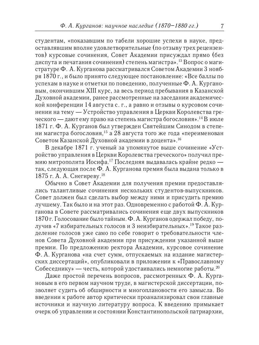 L'ouverture du monde du pétrole et du pétrole dans l'empire du Vietnam à l'époque de l'exploitation et de l'exploitation de ces éléments взаимоот-ий.(325–565 гг)