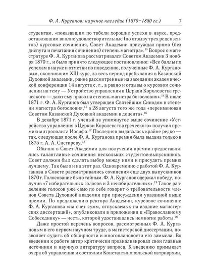 L'ouverture du monde du pétrole et du pétrole dans l'empire du Vietnam à l'époque de l'exploitation et de l'exploitation de ces éléments взаимоот-ий.(325–565 гг)
