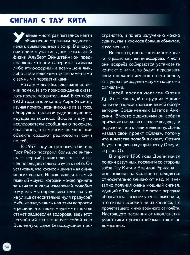Civilisations et civilisations planétaires