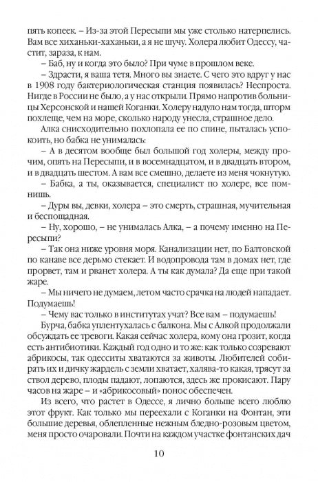 Смытые волной