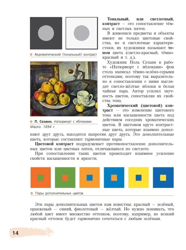 Ловцова. Живопись. Второй год обучения. Учебное пособие