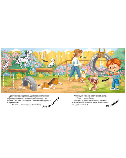 Книжки-картинки. Будь моим другом!/Ульева Е.