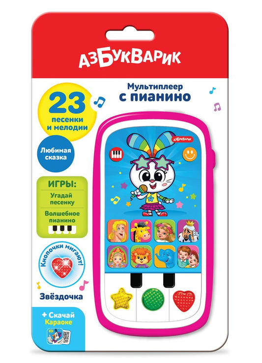 Звездочка (Мультиплеер с пианино)
