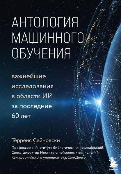 Антология машинного обучения. Votre licence dans l'État d'Israël doit durer 60 lettres