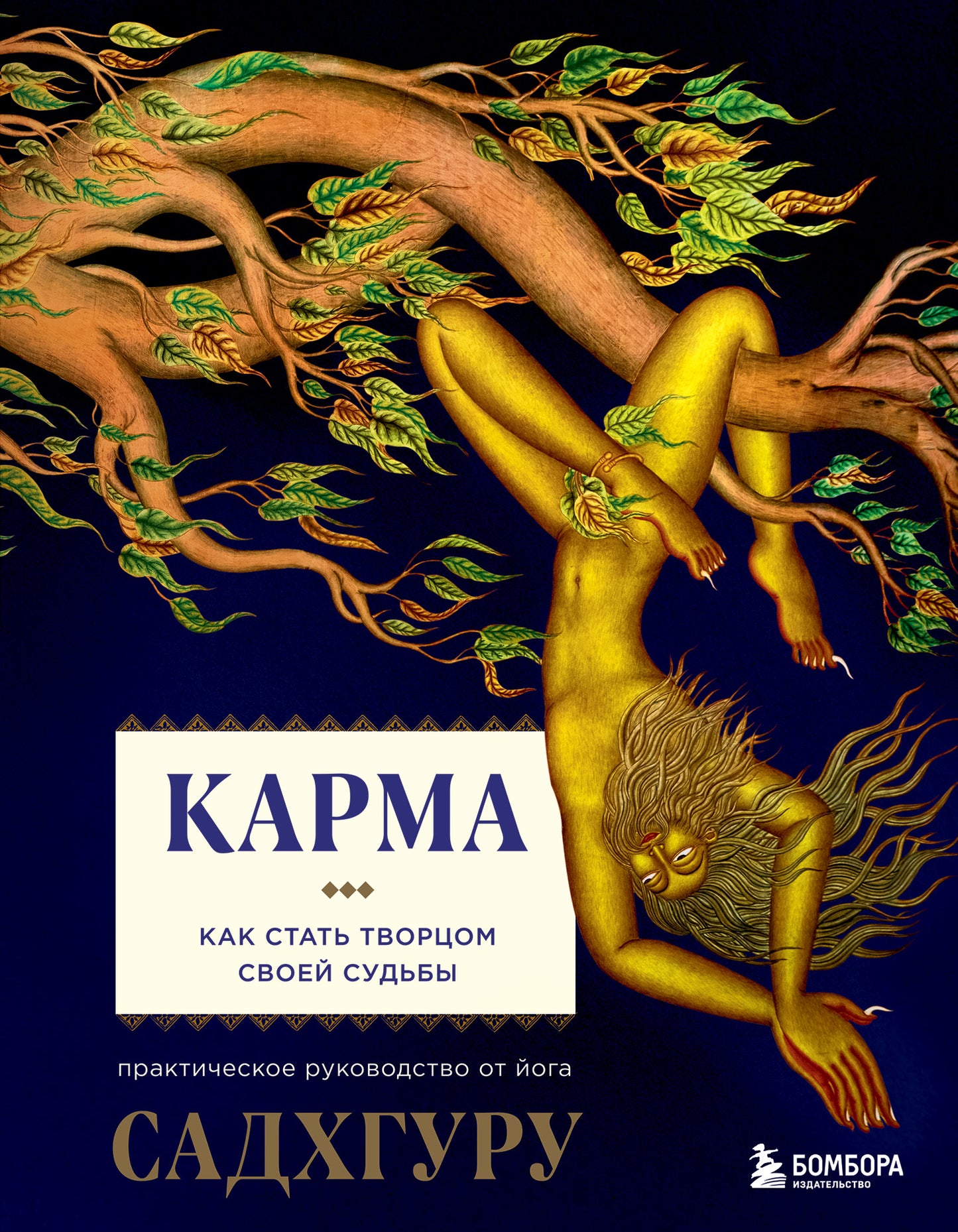 Karma. Quel est l'état de votre partenaire sud