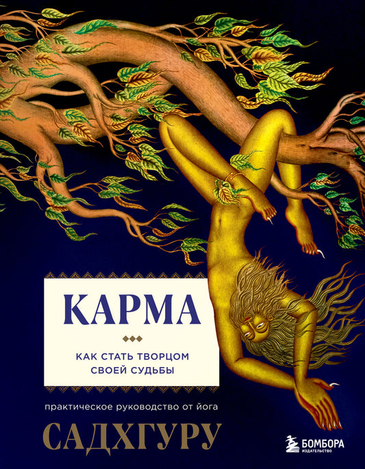 Karma. Quel est l'état de votre partenaire sud