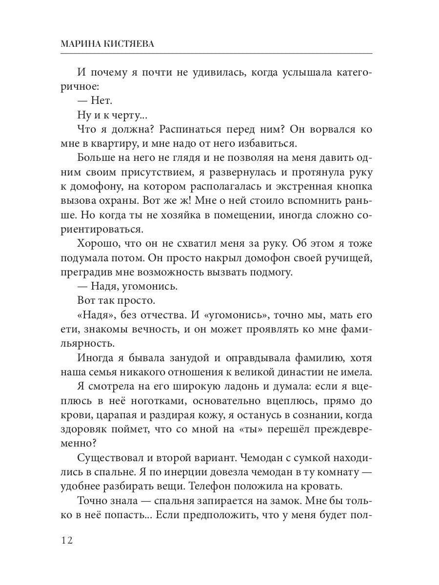 Рип.Кистяева Большой.Злой.Небритый