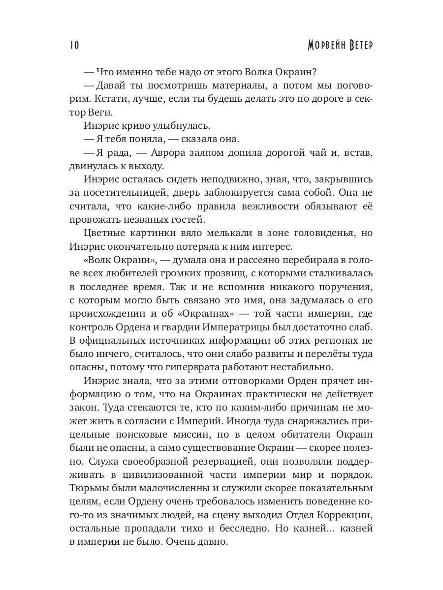 Танцуя среди звёзд. Летопись вторая. Cônes de grande qualité