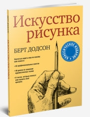C'est un risque. Додсон Б.