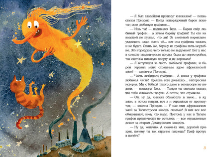 Встречи рыжих в полёте : [сказка] / С. A. Лаврова ; IL. Ю. A. Щигал. —M. : Нигма, 2022. — 48 с. : IL.