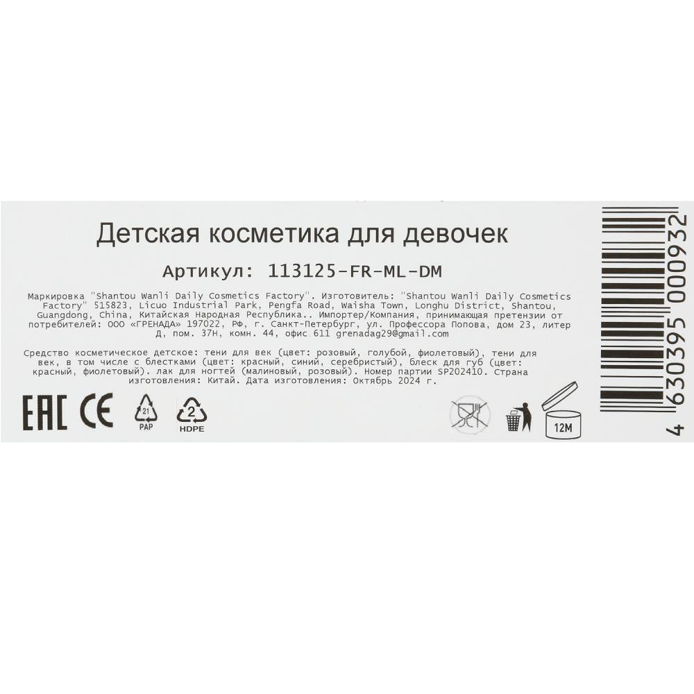 Косметика ДЛЯ ДЕВОЧЕК набор косметики тени, лак, блеск - в кор.24шт