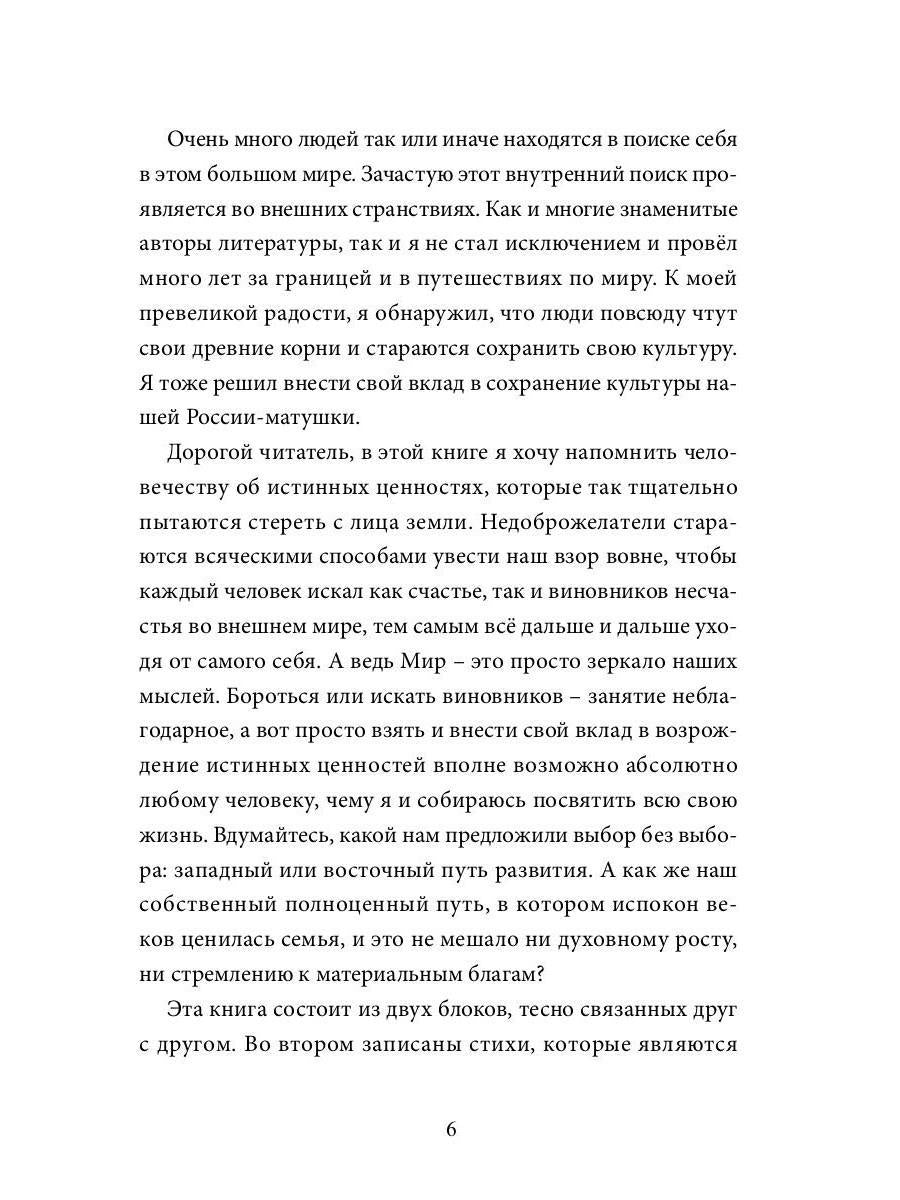 Созвездие Лев: roman-antiutopie