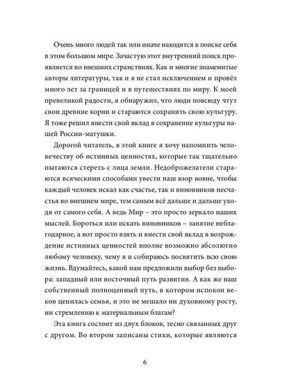 Созвездие Лев: roman-antiutopie