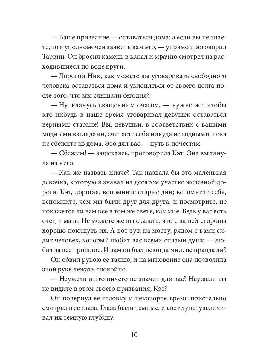 Naulaka : roman